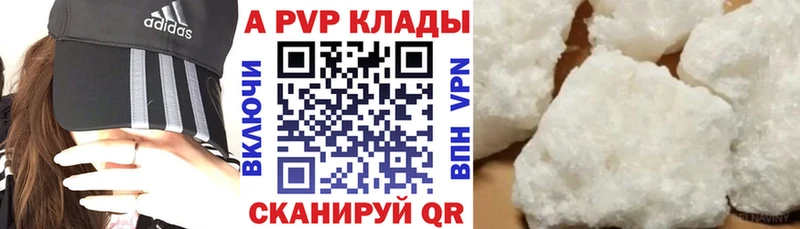 Купить  Североморск  Альфа ПВП Соль 