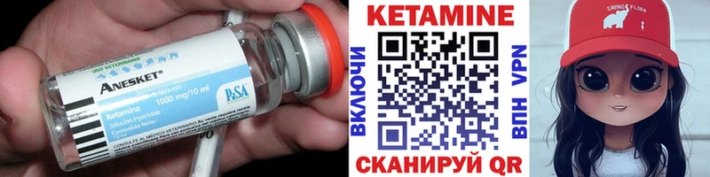 Кетамин VHQ Купить Североморск