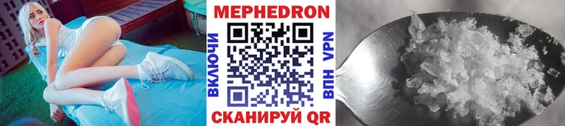 МЯУ-МЯУ mephedrone Купить Североморск