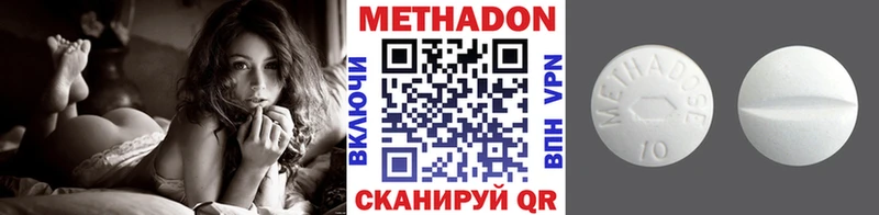 МЕТАДОН methadone  Купить закладки  Североморск 