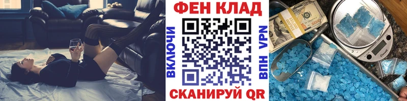 Купить Североморск Метамфетамин мет